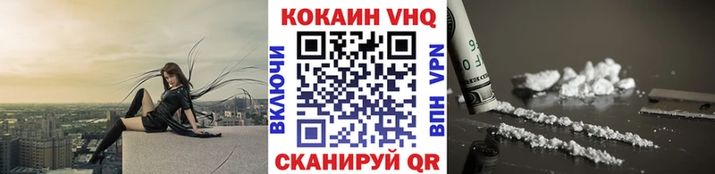 КОКАИН VHQ  Болотное 