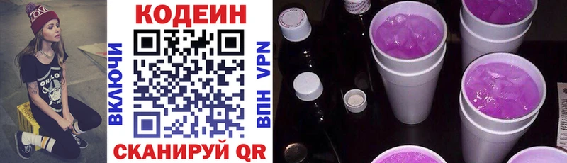 Codein Purple Drank  Болотное 