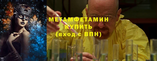 метамфетамин Абаза