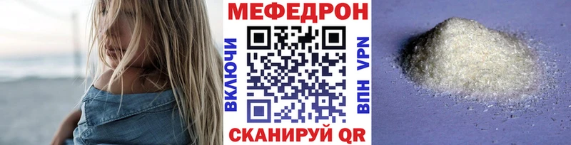 дарнет шоп  Болотное  MEGA ТОР  МЯУ-МЯУ 4 MMC 