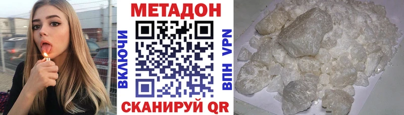 Метадон кристалл Болотное