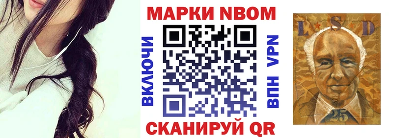 где найти   Болотное  Марки N-bome 1,8мг 